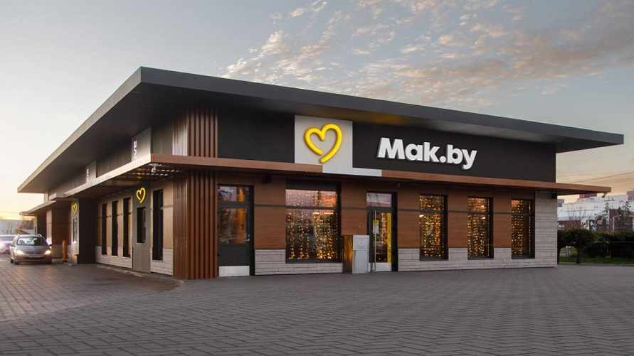 Бывший McDonald’s в Беларуси официально стал Mak.by
