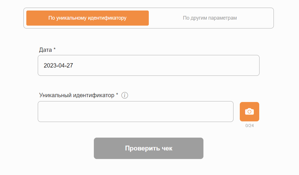 МНС предложило белорусам проверять чеки после покупки в своем сервисе. Как это работает?