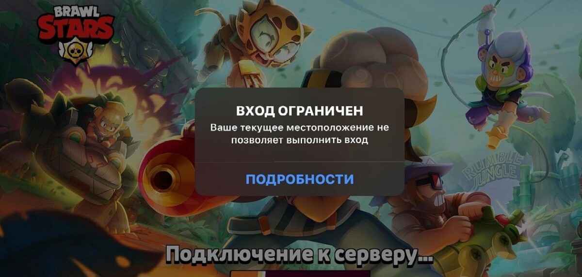 «Разбаньте, блин!» — Supercell шокировала детей в Беларуси и РФ запретом на Brawl Stars и Clash of Clans