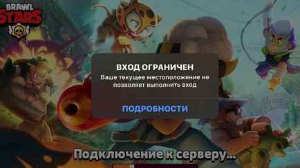«Разбаньте, блин!» — Supercell шокировала детей в Беларуси и РФ запретом на Brawl Stars и Clash of Clans