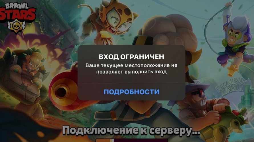 «Разбаньте, блин!» — Supercell шокировала детей в Беларуси и РФ запретом на Brawl Stars и Clash of Clans
