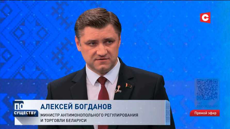 МАРТ внесло правки в госрегулирование цен в Беларуси