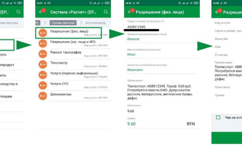 Скриншот Белтехосмотра. Цена указана за 2022 год.