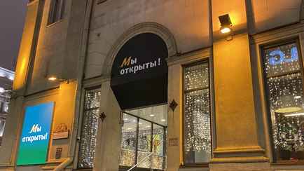 Бывший McDonald’s в Беларуси снова переименуют? Вот что может появиться вместо «Мы открыты»