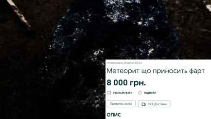 «Жена бросила курить» — В Киеве стали продавать «целительные» куски упавшего недавно метеорита
