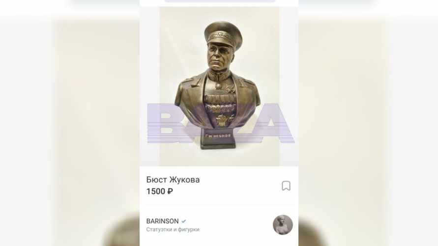 Российским военкорам массово прислали бюсты Жукова. Почему недовольны?