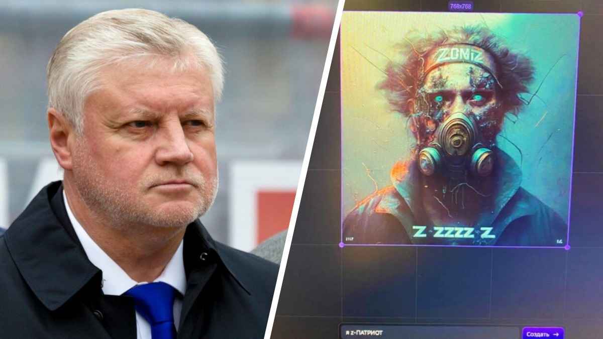 Депутат Госдумы Миронов обвинил российскую нейросеть в проукранских настроениях