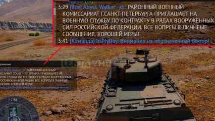 Россиян стали призывать в армию прямо в онйлан-играх?