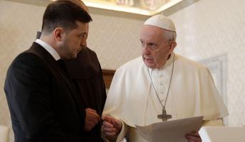 У Зеленского ответили Папе Римскому на его признание в участии в «тайной миссии»
