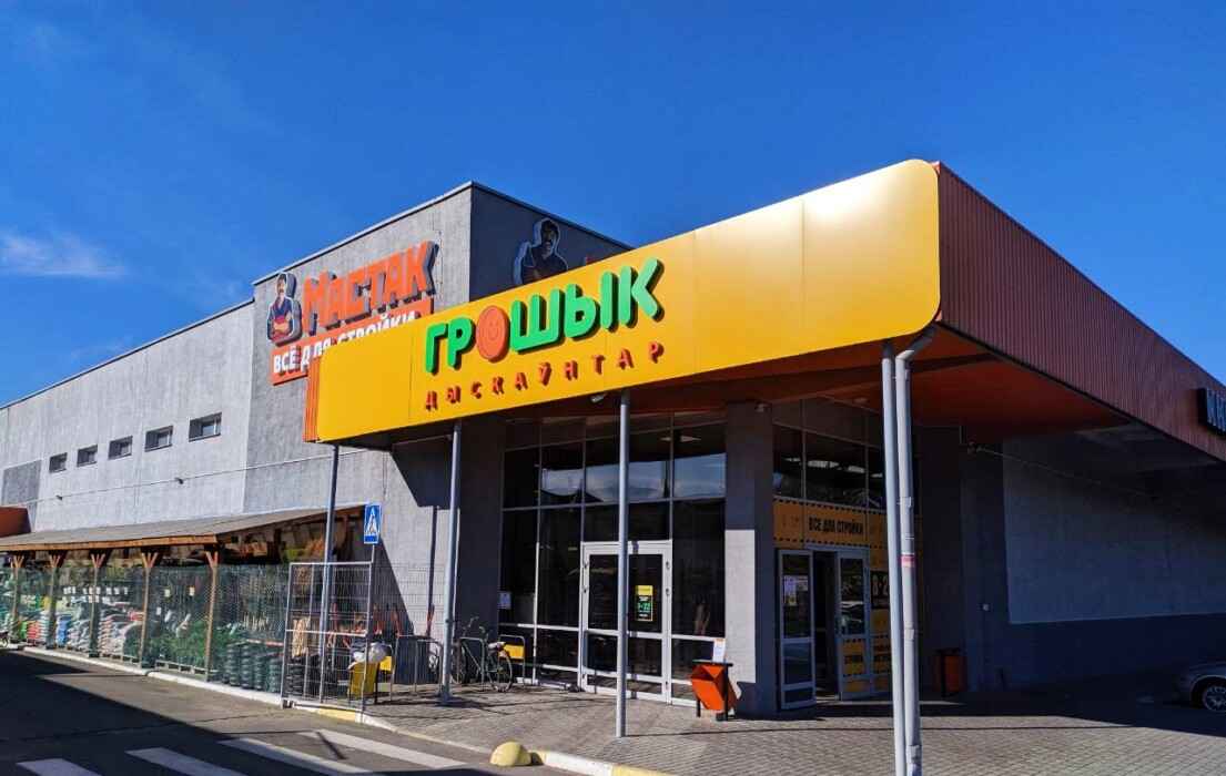 В Минске решили открыть мегамагазин сети "жёстких" дискаунтеров. Что обещают?