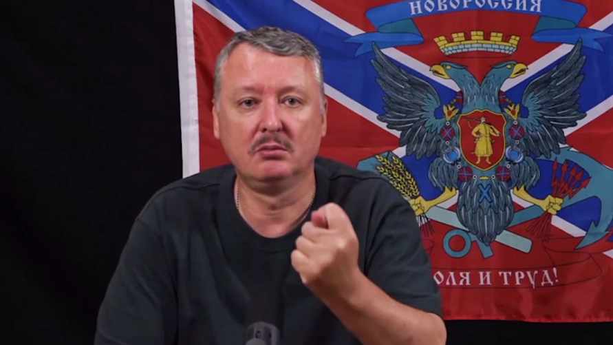 Гиркин рассказал, почему все время пишет, что для России в Украине "все пропало"