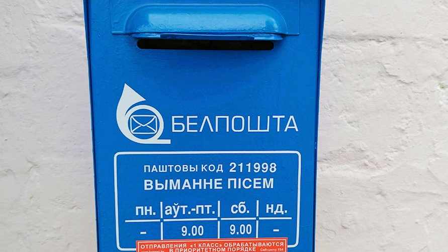 "Писал письма в МВФ" - В Бресте минчанина осудили на 5 лет усиленного режима