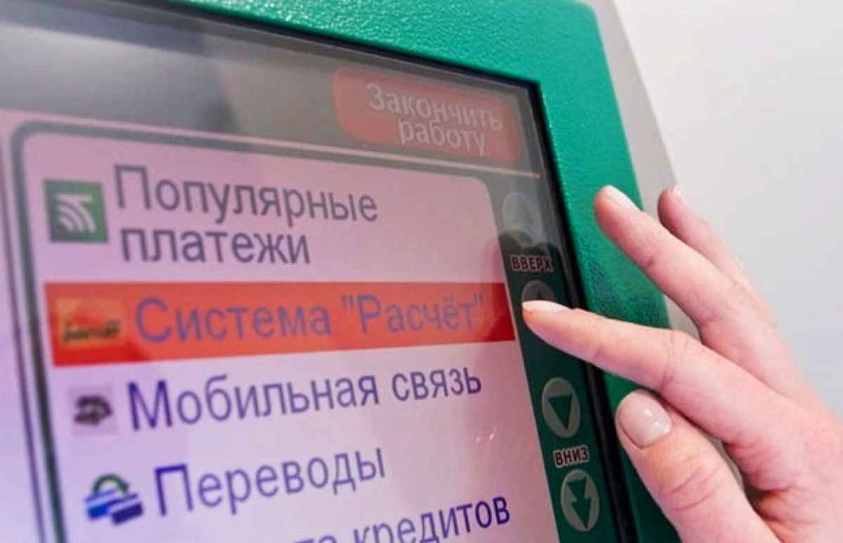 В ЕРИП произошел сбой. Что случилось?