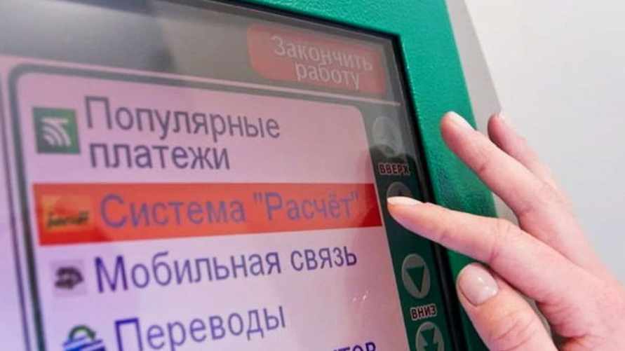 В ЕРИП произошел сбой. Что случилось?