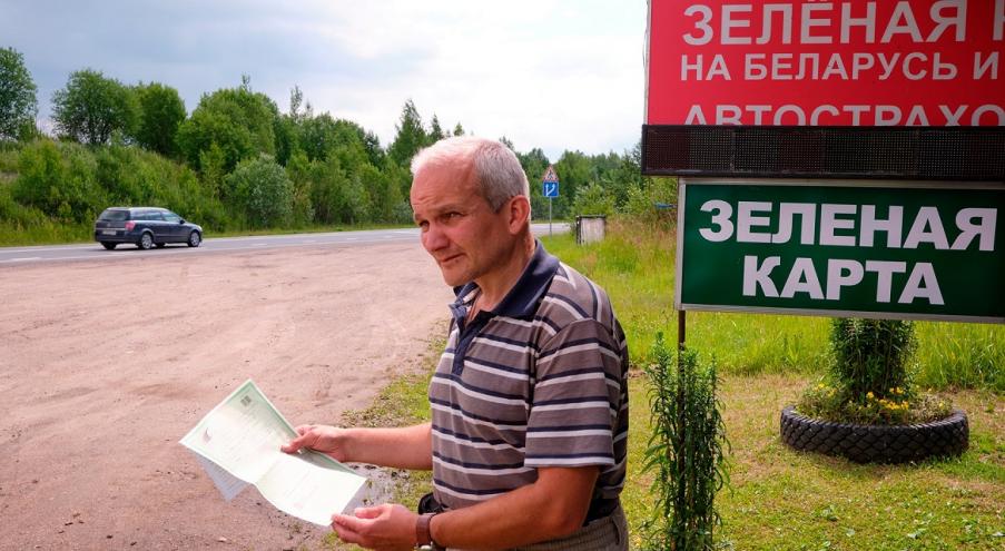 Как пояснили в «Белгосстрахе», по внутренним положениям системы