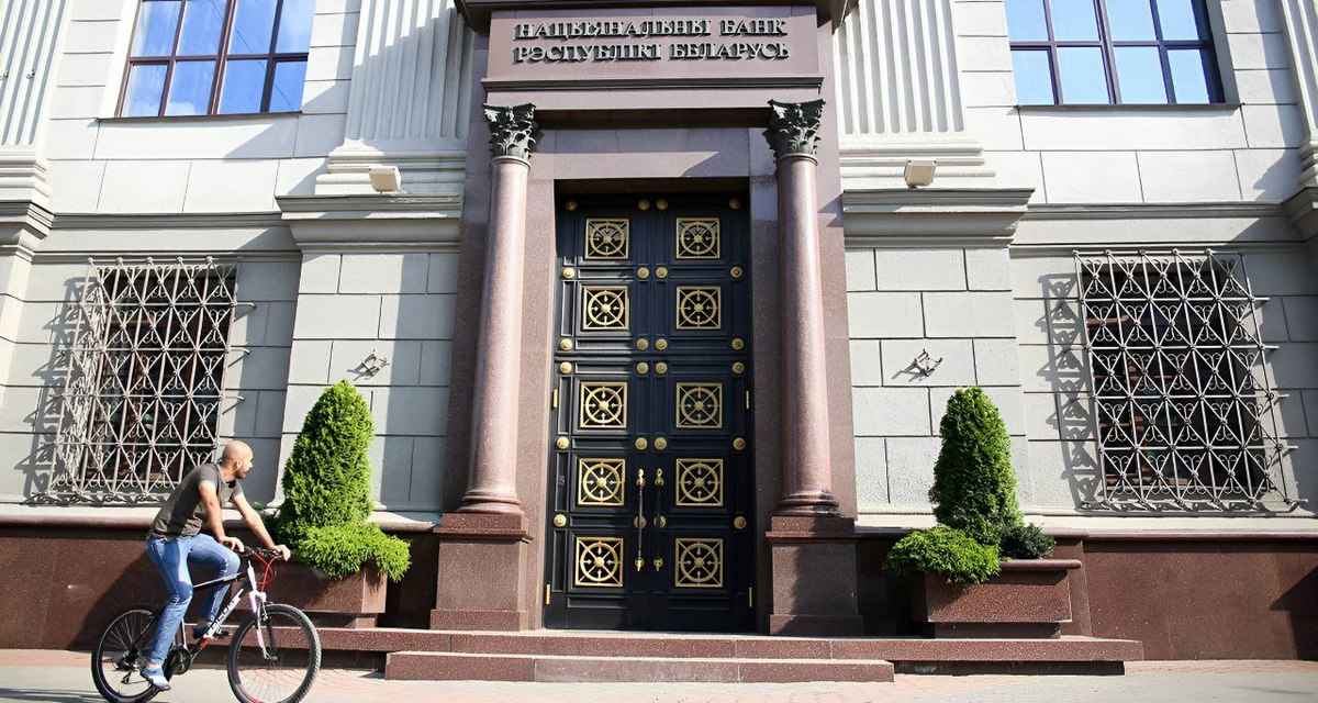 Нацбанк Беларуси снова снизил ставку рефинансирования