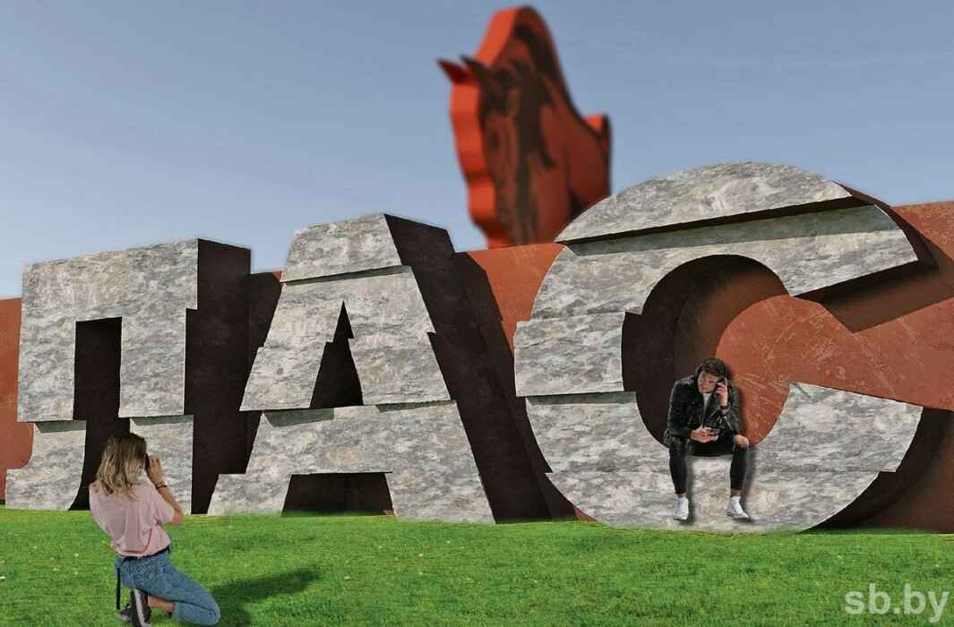 Парковка и фотозона. Что пообещали чиновники создать возле фигуры зубра на трассе М1?