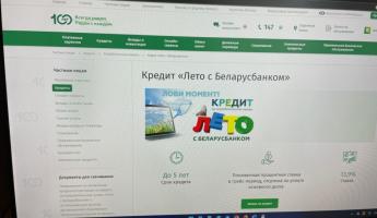«Беларусбанк» запустил «летний» кредит с оформлением только онлайн. Под какой процент дают 14 800 рублей?