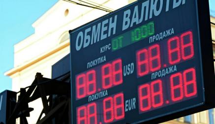 В России началась девальвация. Что ждать белорусам?