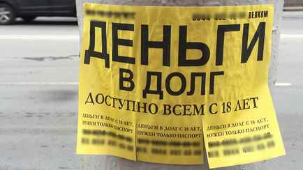 Белорусов попросили фотографировать рекламные объявления на столбах. Зачем?