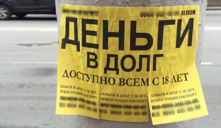 Белорусов попросили фотографировать рекламные объявления на столбах. Зачем?