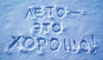 На Беларусь надвигается «арктическая» масса? Прогноз, насколько холоднее станет на выходных