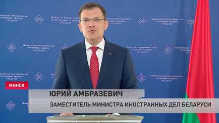 «Для вооружённой смены власти в Минске» — МИД Беларуси обвинил Польшу в подготовке «боевиков»