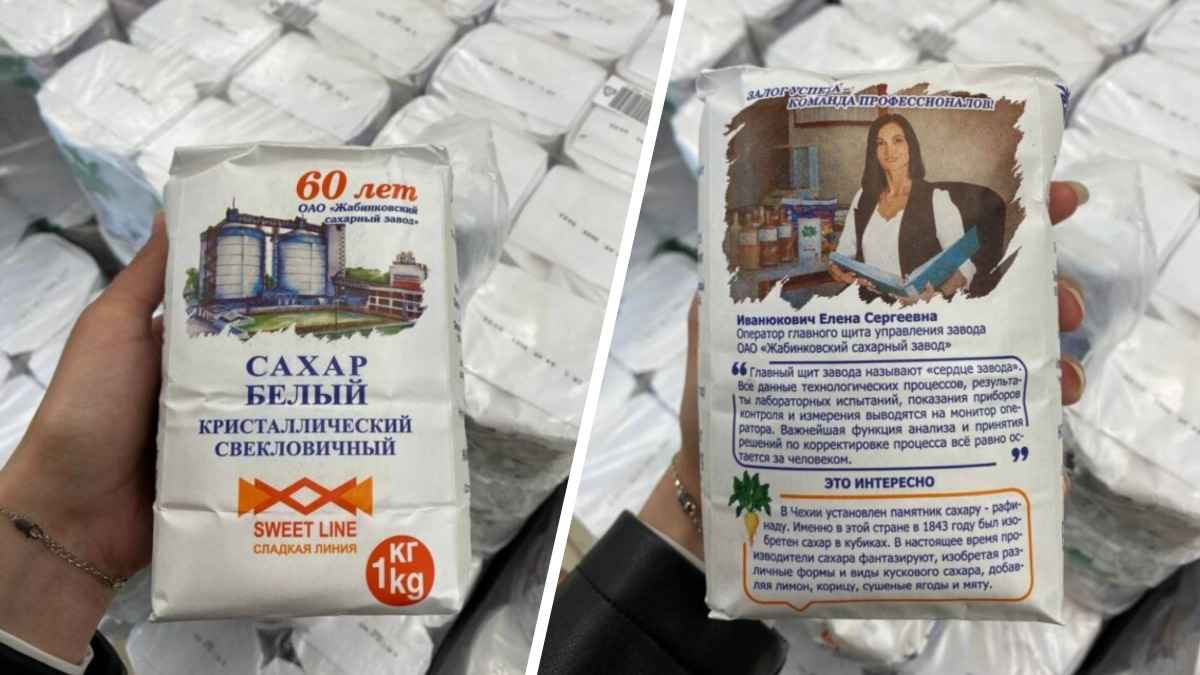 В Беларуси стали продавать сахар с портретами на упаковке. Кого?