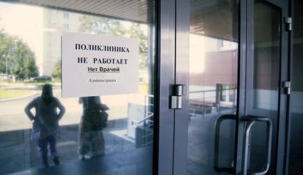 Что делать белорусам, если в их поликлинике нет нужного врача? В Минздраве придумали выход