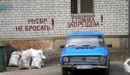 «Вплоть до лишения свободы» – В милиции объяснили, какое наказание грозит белорусам за выброшенный в окно мусор