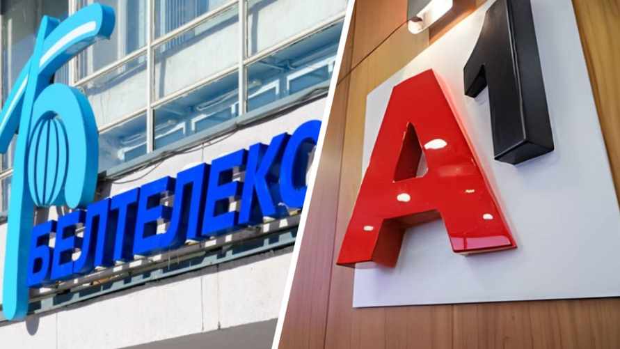 Белтелеком обвинил оператора А1 в потере своей прибыли. Что теперь грозит сотовому оператору?
