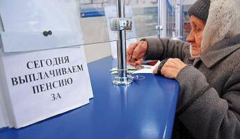 Минтруда повысило белорусам пенсии. Но не всем. На сколько?