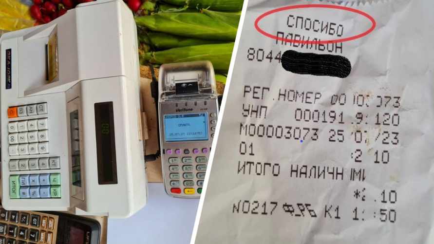 Белорусу дали странный чек со «спосибо». Налоговая заинтересовалась