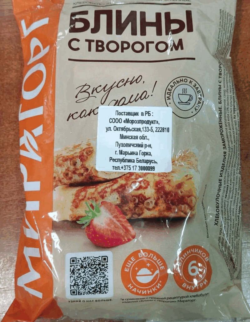 Госстандарт нашел в белорусских магазинах блины с кишечной палочкой. Как они выглядят?