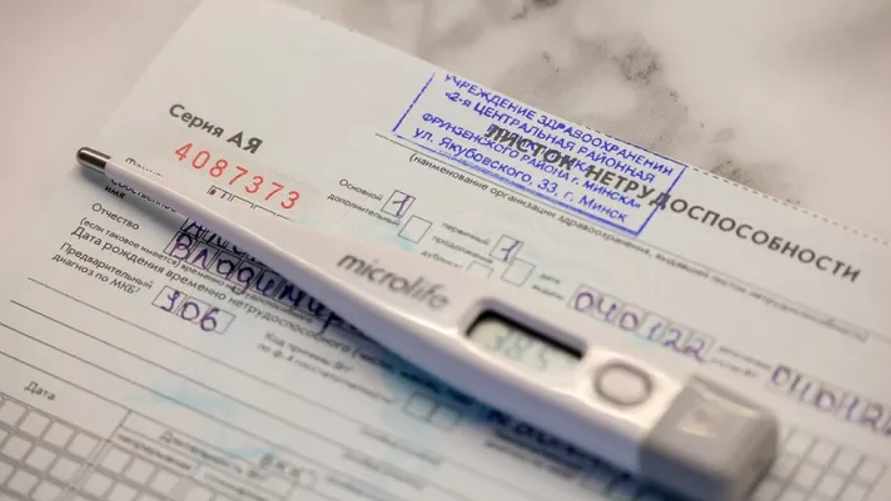 Кому 100% заработка, а кому нет? В Минтруда рассказали, как белорусам будут по-новому рассчитывать больничный