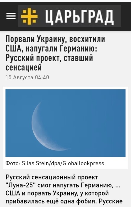 "Роскосмос" назвал причину "унижения" на Луне. На Западе тоже