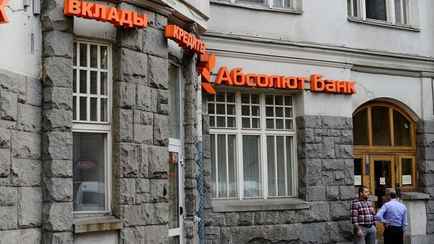 Нацбанк отозвал лицензию у бывшего «Абсолютбанка». Когда и кто вернёт деньги вкладчикам?