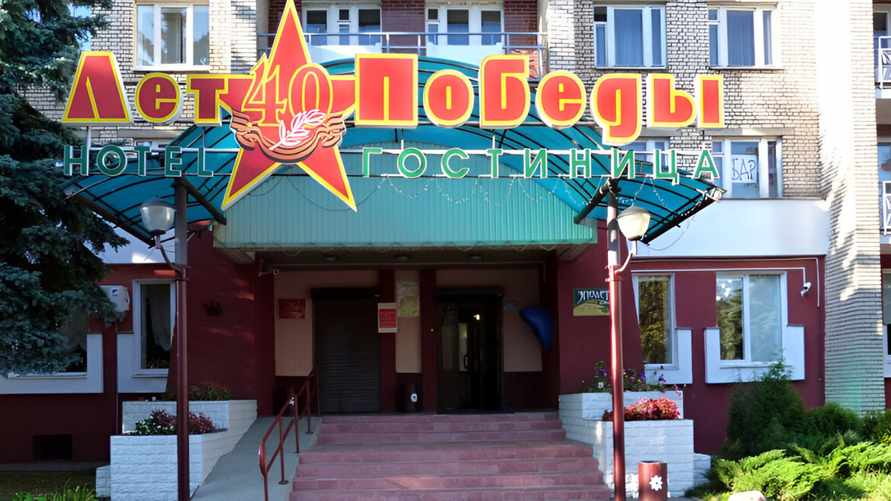 В Минспорта предложили обязать все гостиницы Беларуси получить "звёзды". Что будет с теми, кто получит ноль?