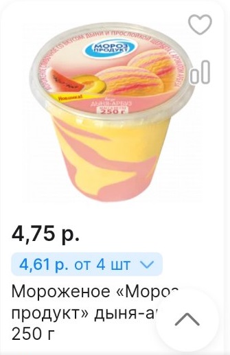 Опробовали рецепт фруктового мороженого из двух ингредиентов. В 2,3 раза дешевле, чем в магазине!