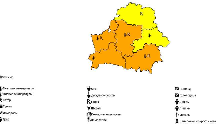 Фото: Белгидромет