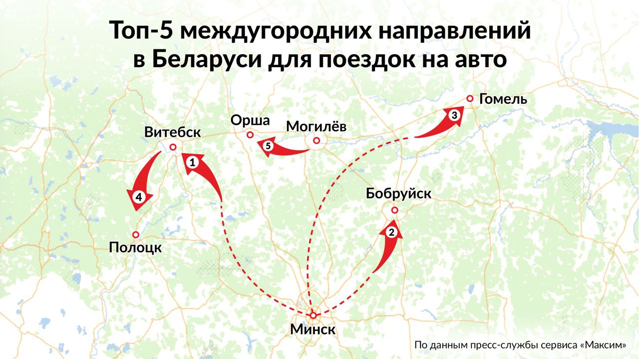 Белорусы стали чаще ездить на такси между городами. Сколько стоит от Минска до Витебска?