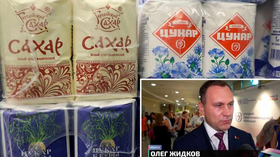 Что будет с ценами на сахар этой осенью? Рассказали в «Белгоспищепроме»