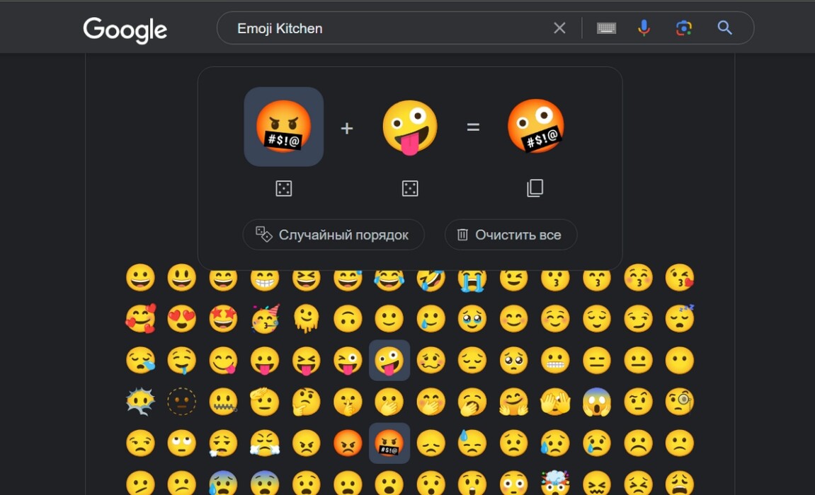 В Google появилась возможность «готовить» свои эмодзи. Достаточно ввести одну команду