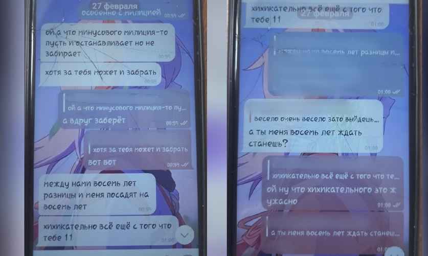 Фрагмент переписки подозреваемого с малолетней, фото с сайта sk.gov.by