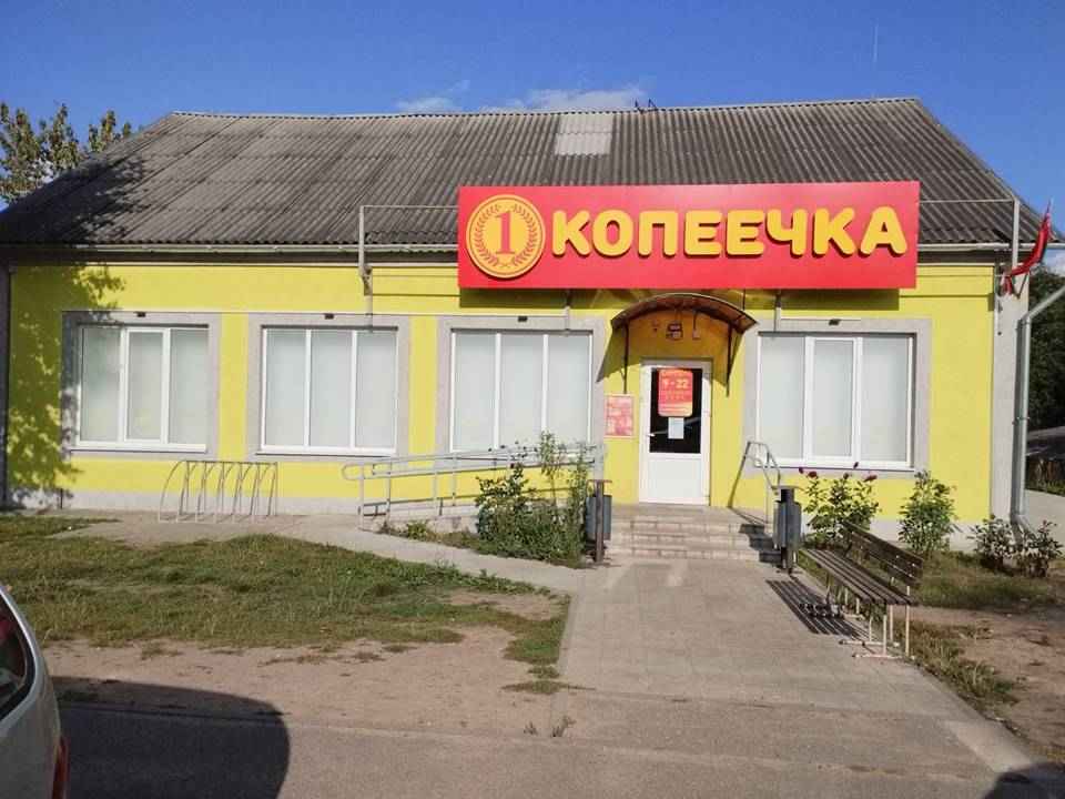 "Какой подарочек можно получить?" - Торговая сеть предупредила белорусов о мошенниках. Но что-то пошло не так