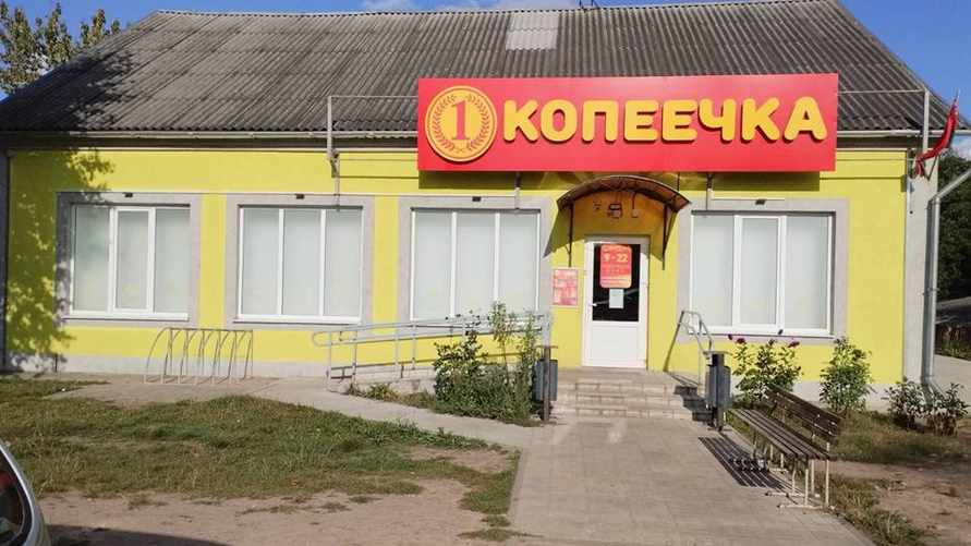 "Какой подарочек можно получить?" - Торговая сеть предупредила белорусов о мошенниках. Но что-то пошло не так