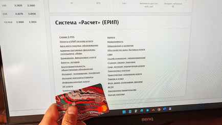 В ЕРИП предупредили о временной невозможности положить деньги на счёт оператора А1. Когда?