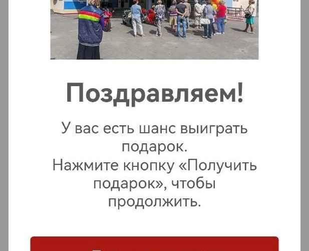 Так выглядит сообщение преступников