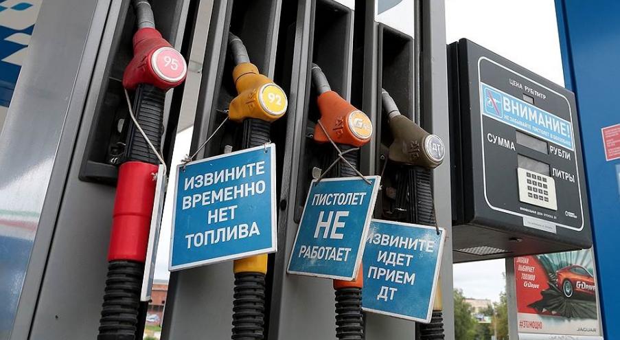 Почему в России дорожает топливо? По данным российского