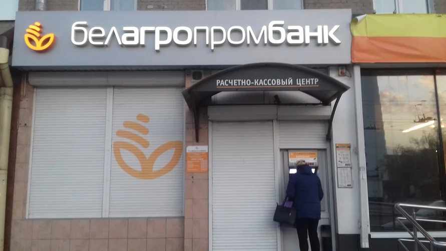 «Белагропромбанк» разрешил снимать деньги в его банкоматах без карточек. Это как?